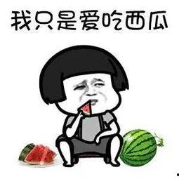 娱乐吃瓜酱想哄你的人,娱乐吃瓜酱的甜蜜哄你人生攻略