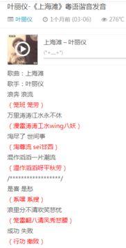 娱乐吃瓜粤语翻译成中文,揭秘“娱乐吃瓜”背后的故事
