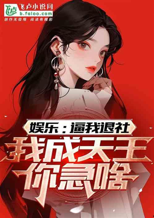 娱乐吃瓜酱算卦小说在线阅读,算卦小说的奇幻世界