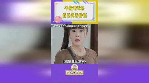 娱乐吃瓜小将配音视频,揭秘幕后花絮，带你领略配音魅力