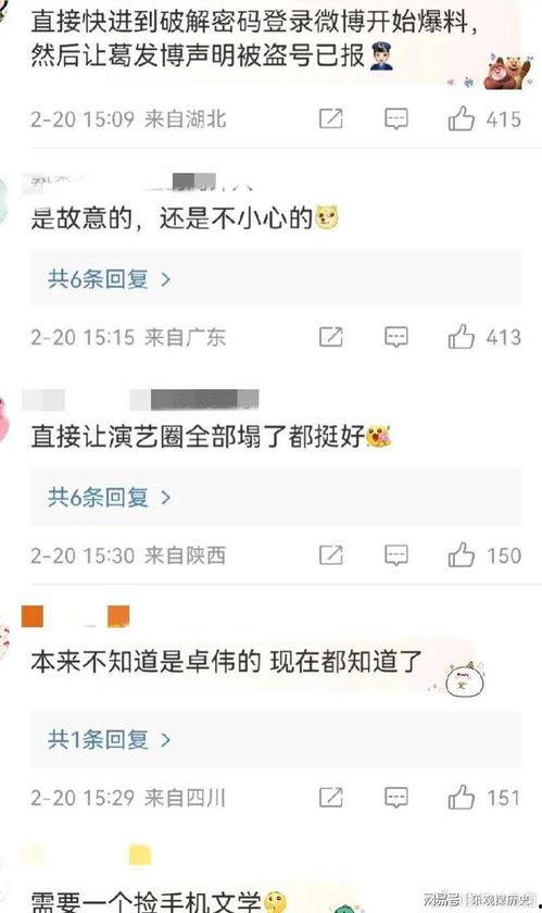 娱乐圈吃瓜爆料手机丢了,手机丢失，吃瓜群众热议！